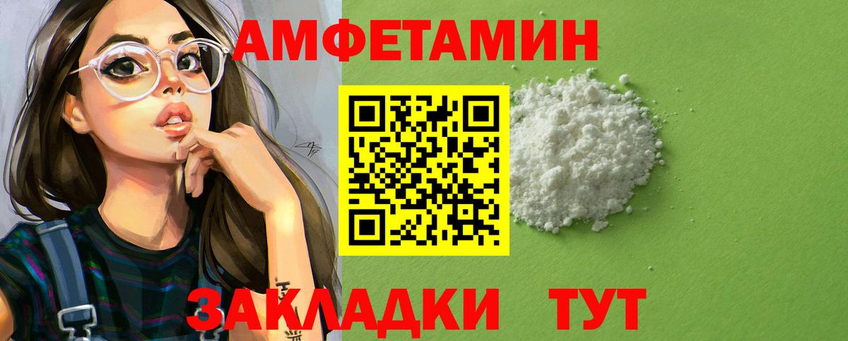 Амфетамин  Амфетамин  Новоалександровск  Вход с VPN  АМФЕТАМИН VHQ 