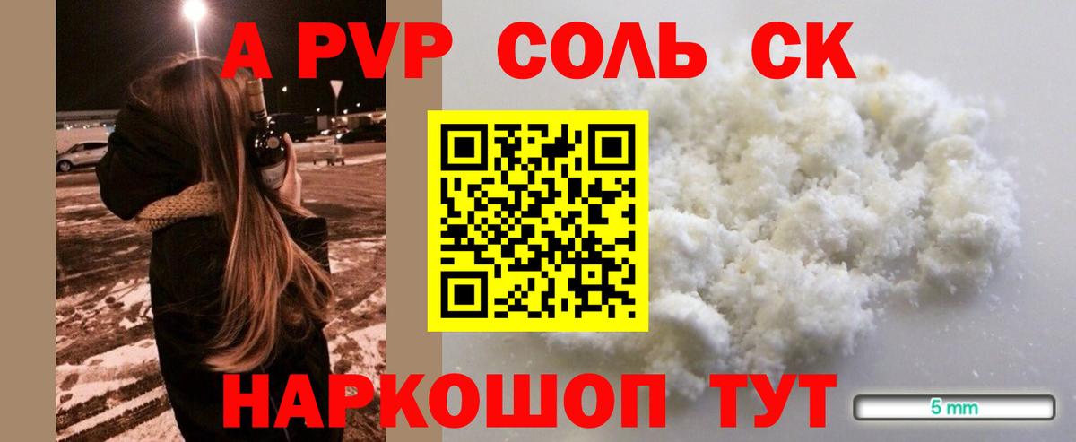 A-PVP СК КРИС Новоалександровск