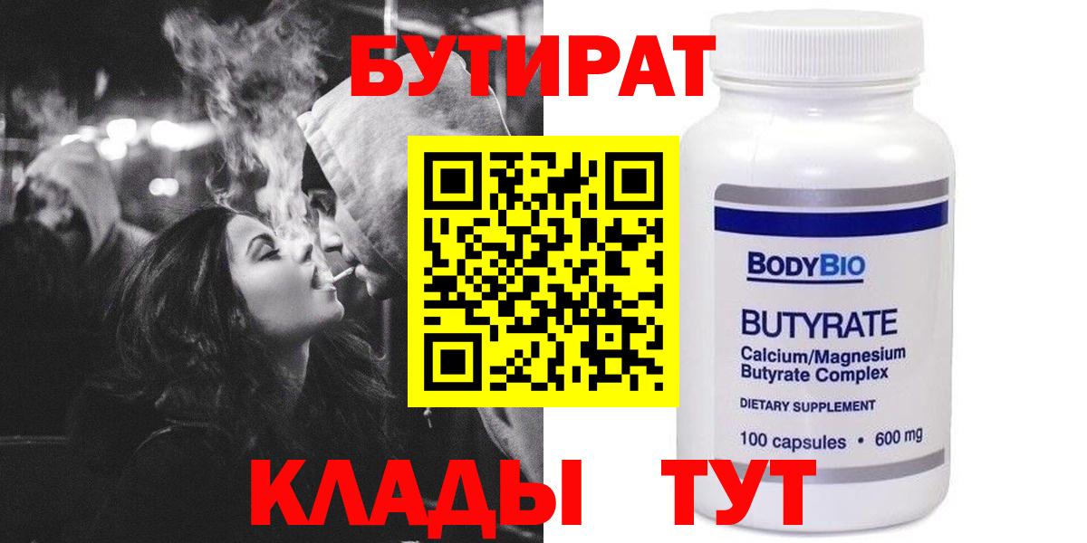 БУТИРАТ жидкий экстази Новоалександровск