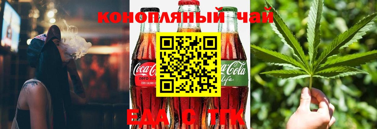 Canna-Cookies конопля  Вход с VPN  Новоалександровск 