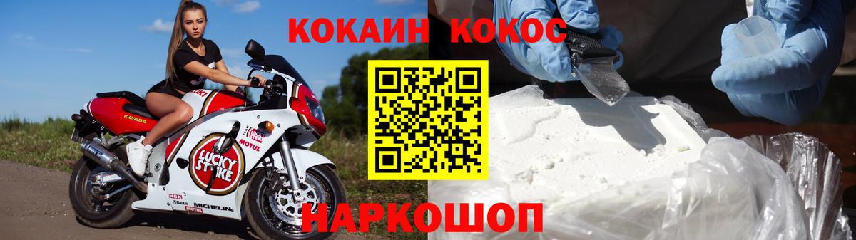 Cocaine VHQ Новоалександровск