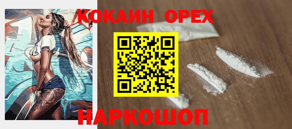 Cocaine Fish Scale  Вход с VPN  Cocaine Боливия  Новоалександровск 