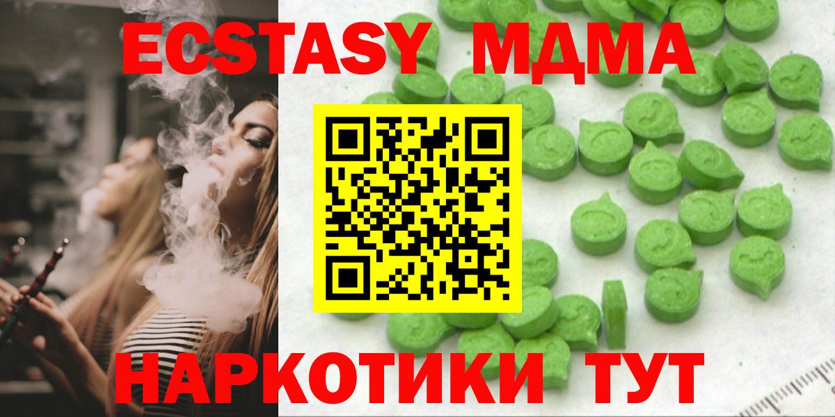 Экстази XTC Новоалександровск