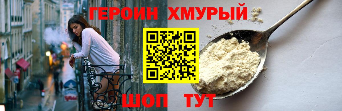 Новоалександровск  Героин VHQ  Вход с VPN 