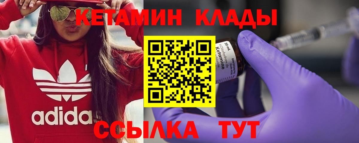 hydra зеркало  КЕТАМИН VHQ  Вход с VPN  Новоалександровск 