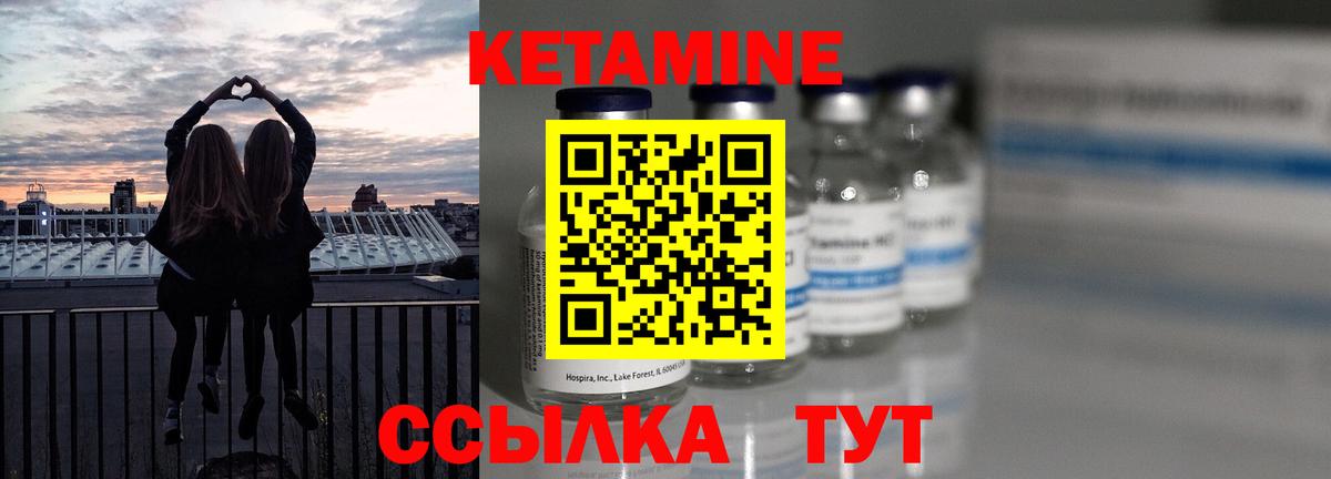 Кетамин VHQ Новоалександровск