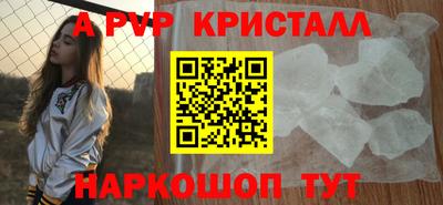 ALPHA-PVP Пенза