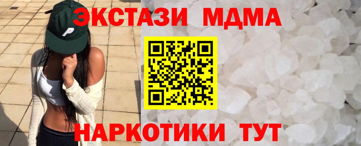 МДМА crystal Новоалександровск