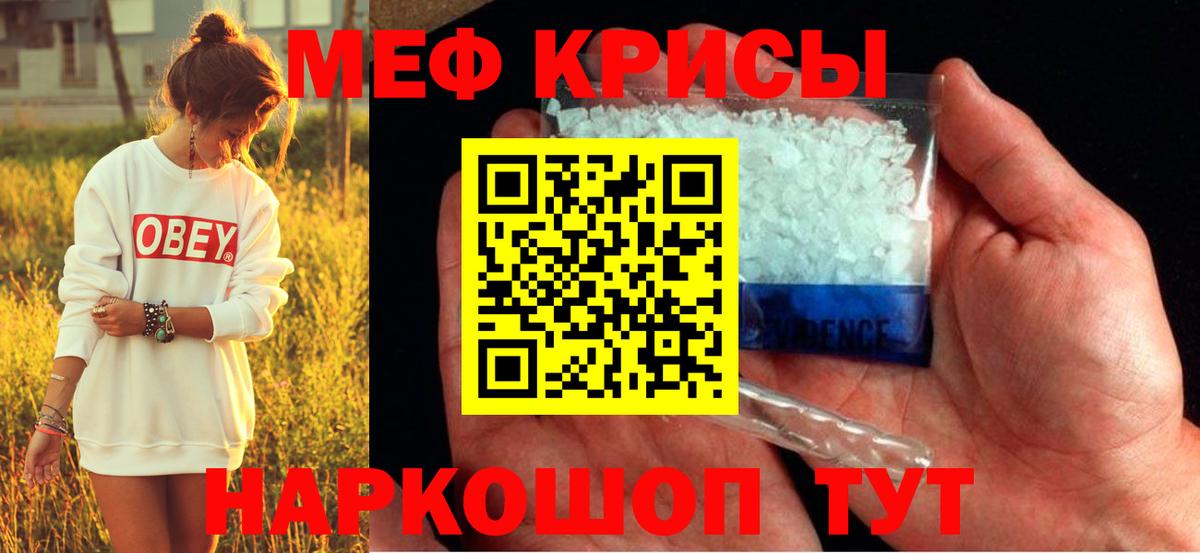 МЕФ  Вход с VPN  Новоалександровск  МЯУ-МЯУ кристаллы  купить наркотик  Мефедрон кристаллы 