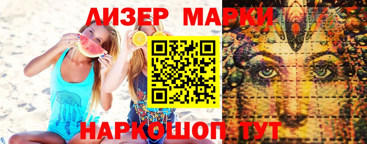 Наркотические марки 1,8мг  где можно купить наркотик  Наркотические марки 1,8мг  Марки N-bome  Новоалександровск  Вход с VPN 