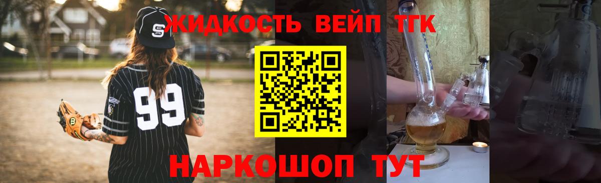 ТГК гашишное масло Новоалександровск