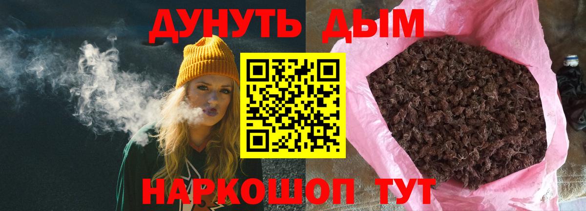 Бошки марихуана LSD WEED Новоалександровск